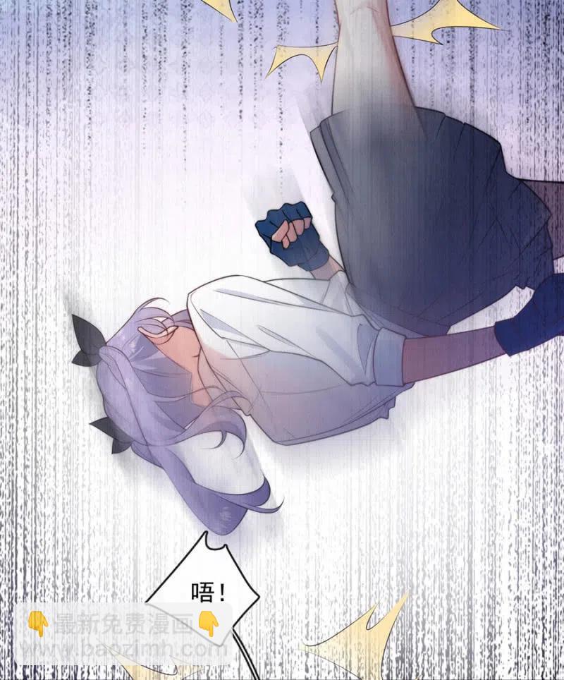 污蔑的开始9