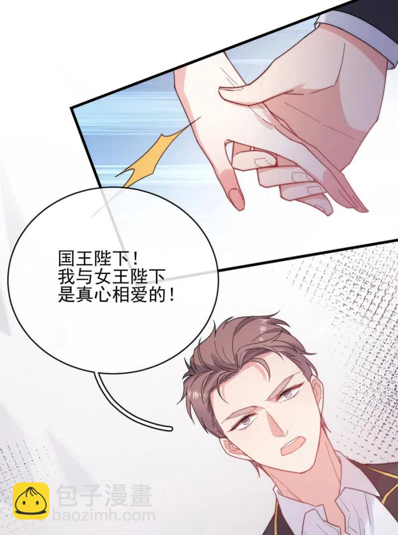 真心相爱35