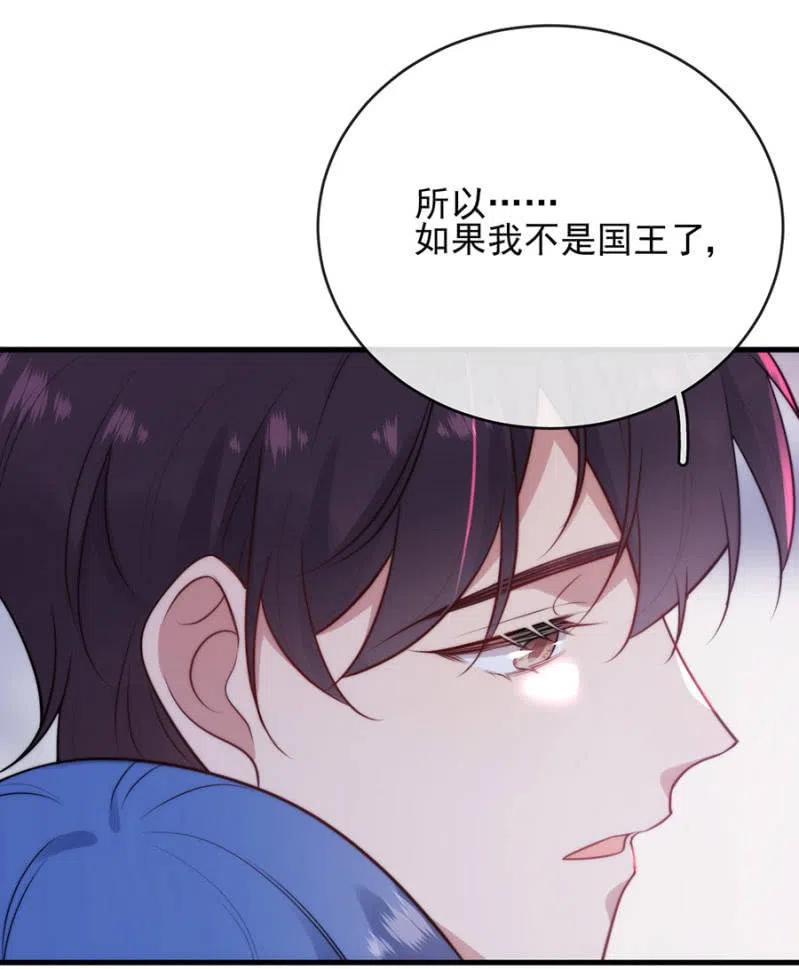 如果不是国王37