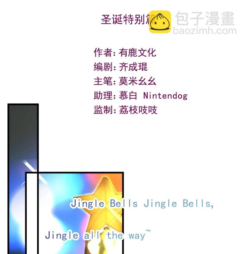 圣诞番外1