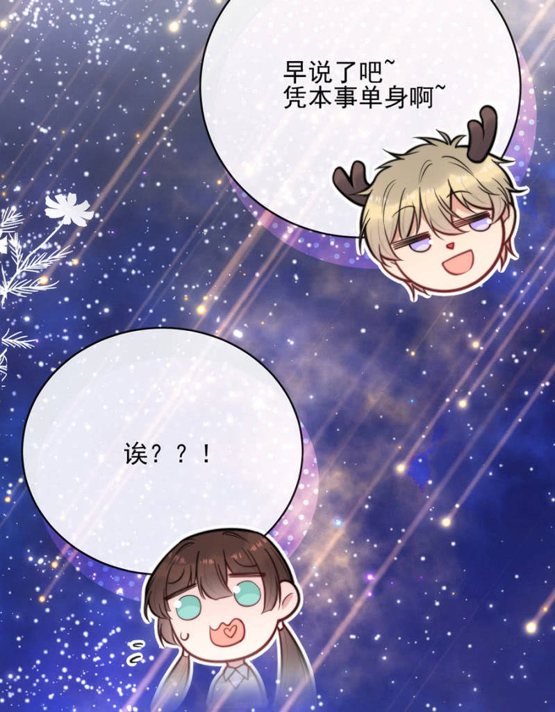 圣诞番外37