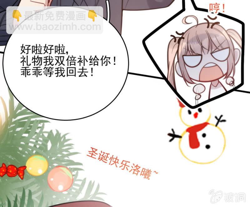 圣诞番外8