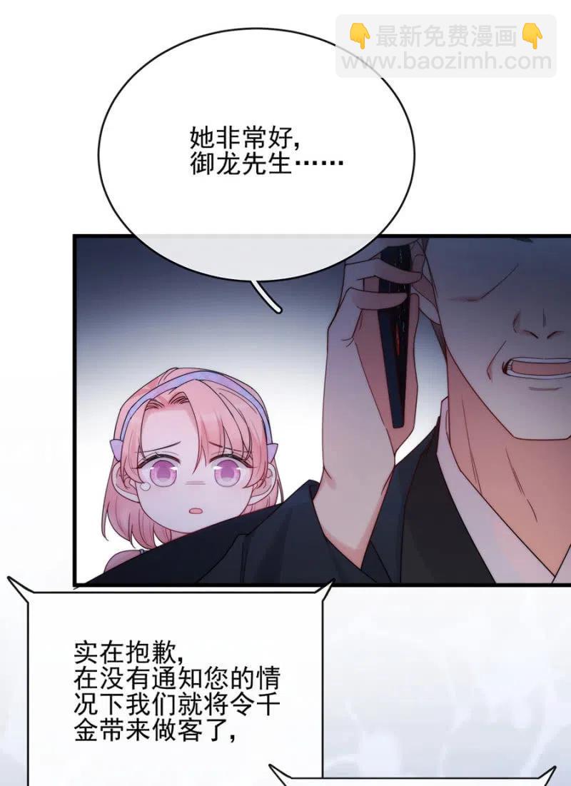 一定要救小美2
