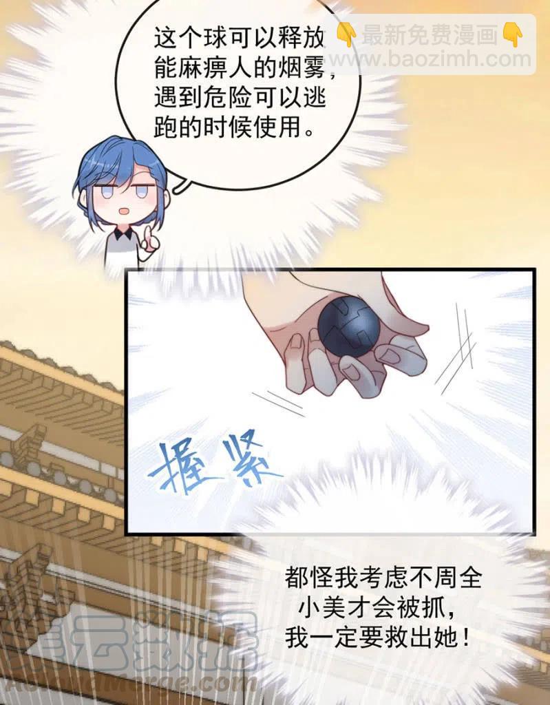 营救3