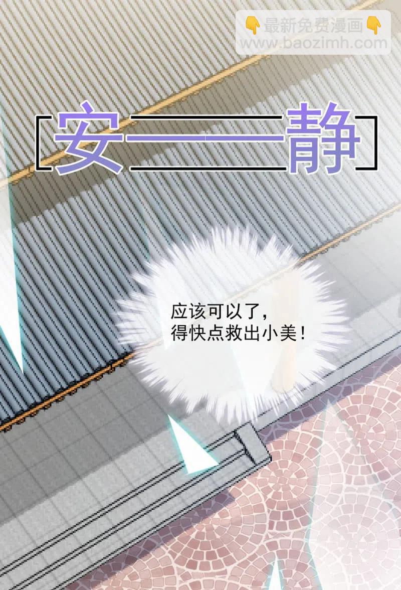 营救7