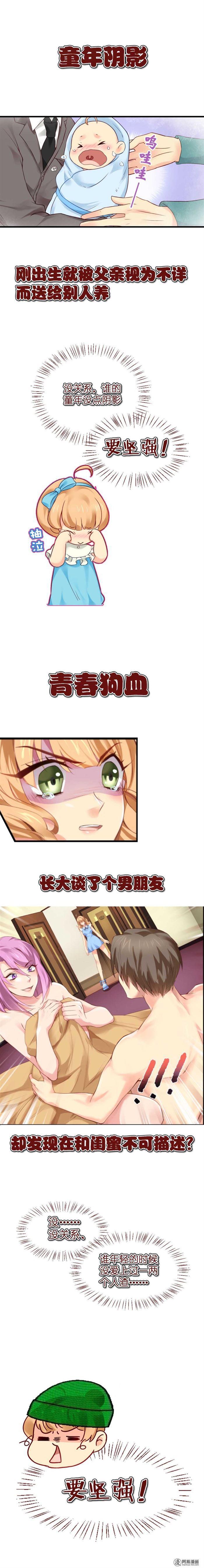 第1话 往事不堪回首0
