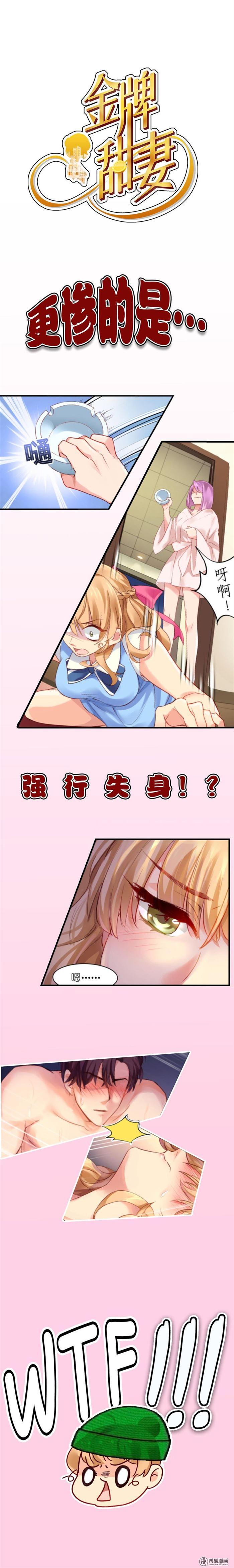 第1话 往事不堪回首1
