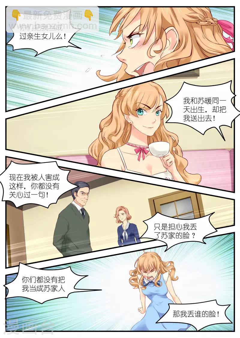 第1话 往事不堪回首11