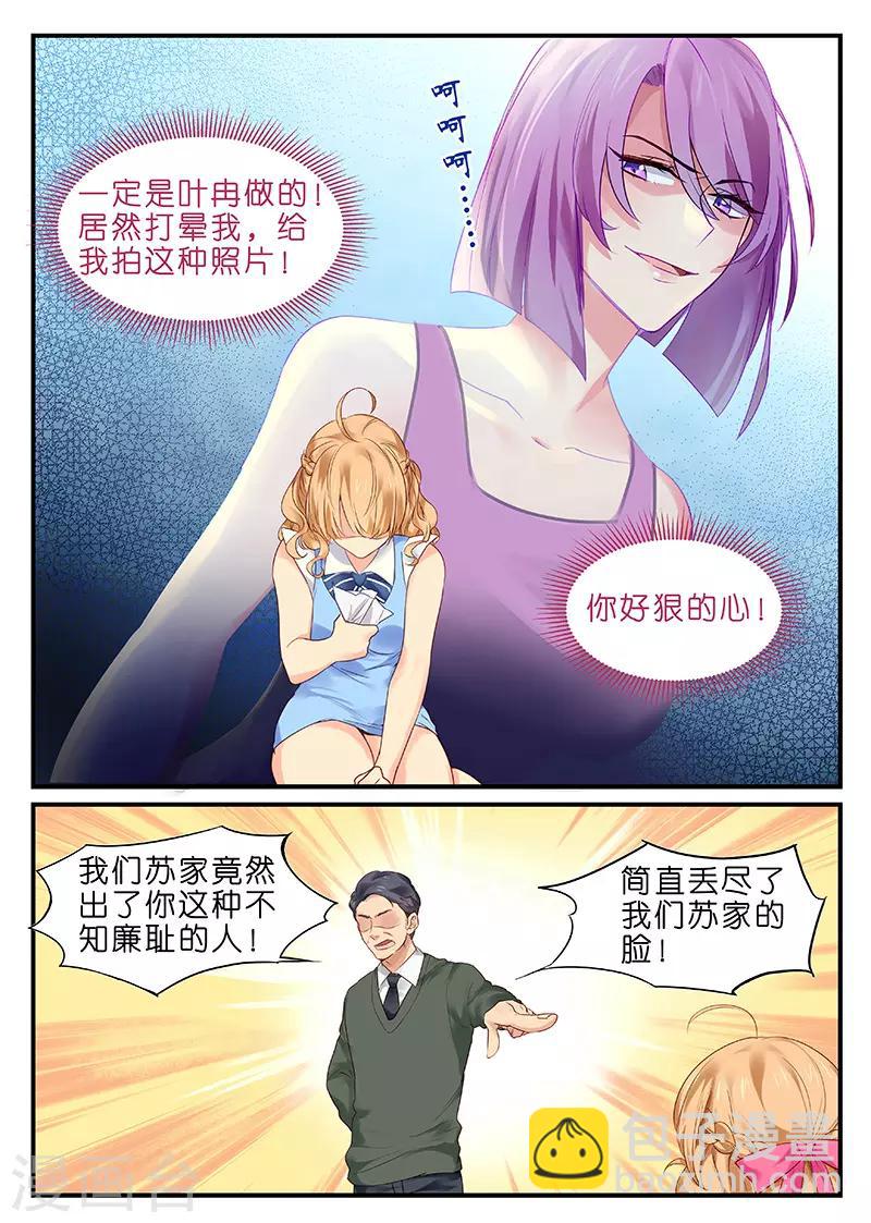 第1话 往事不堪回首5