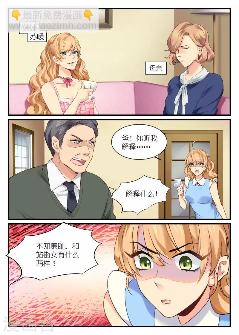 第1话 往事不堪回首6
