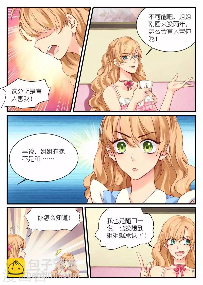 第1话 往事不堪回首7