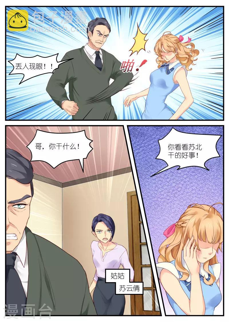 第1话 往事不堪回首9