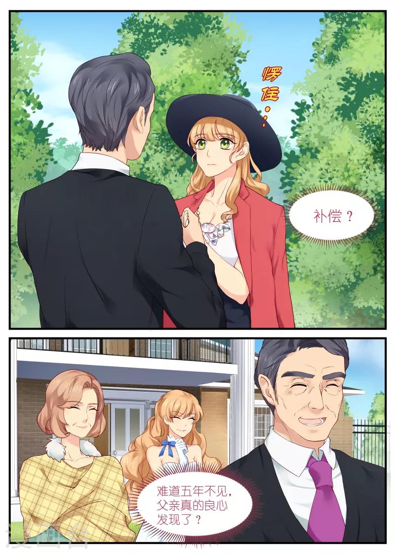 第3话 逼婚0