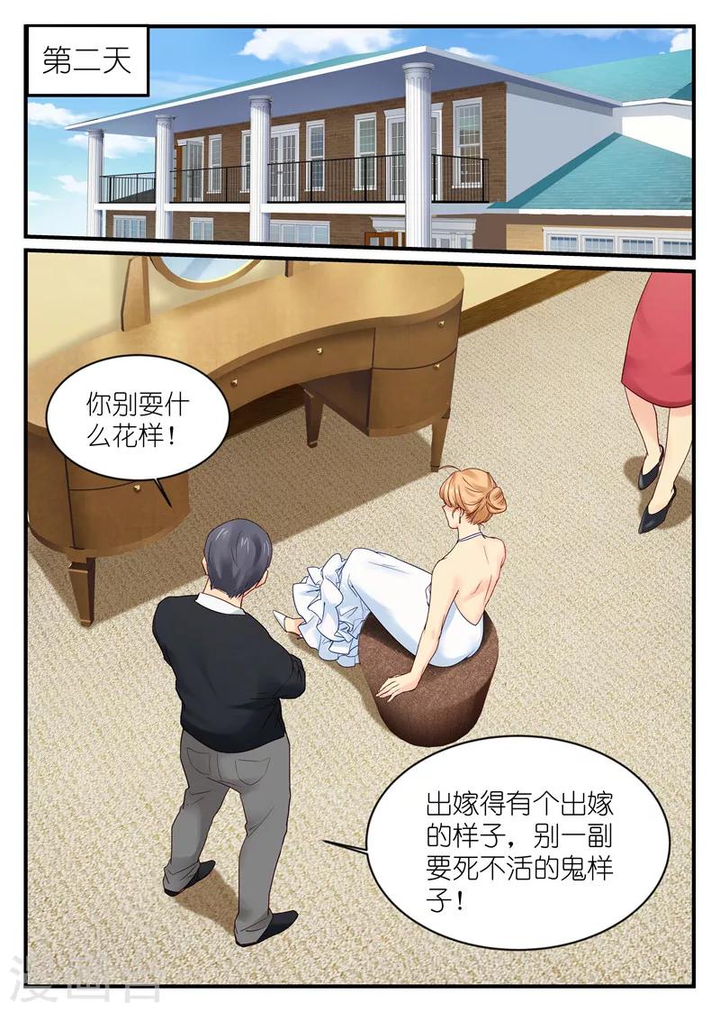 第4话 帅哥！你谁？1