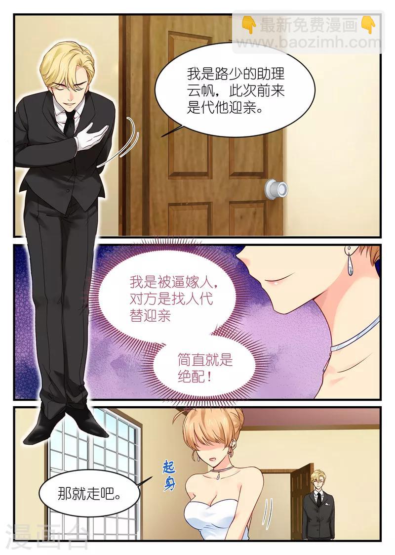 第4话 帅哥！你谁？3