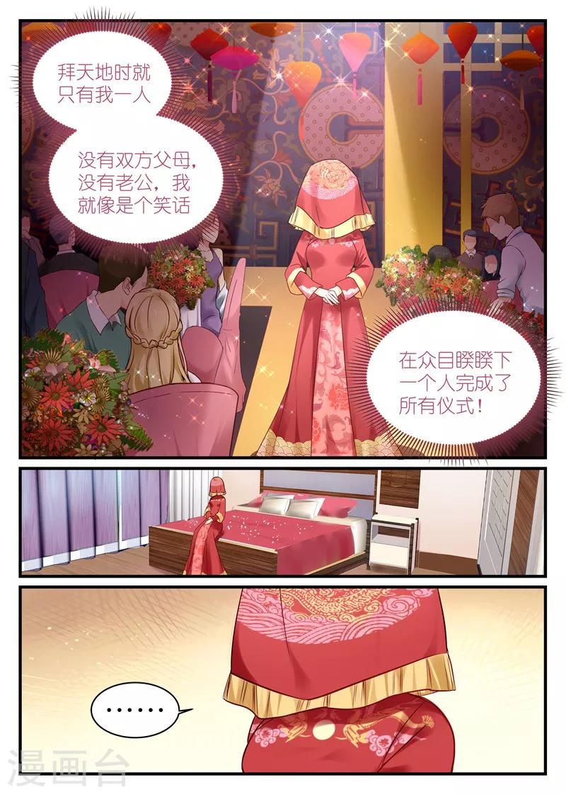 第4话 帅哥！你谁？5