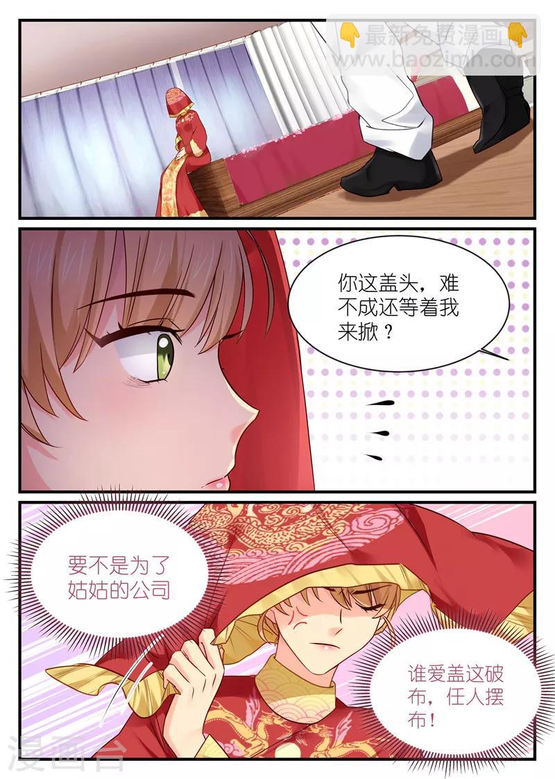 第4话 帅哥！你谁？6