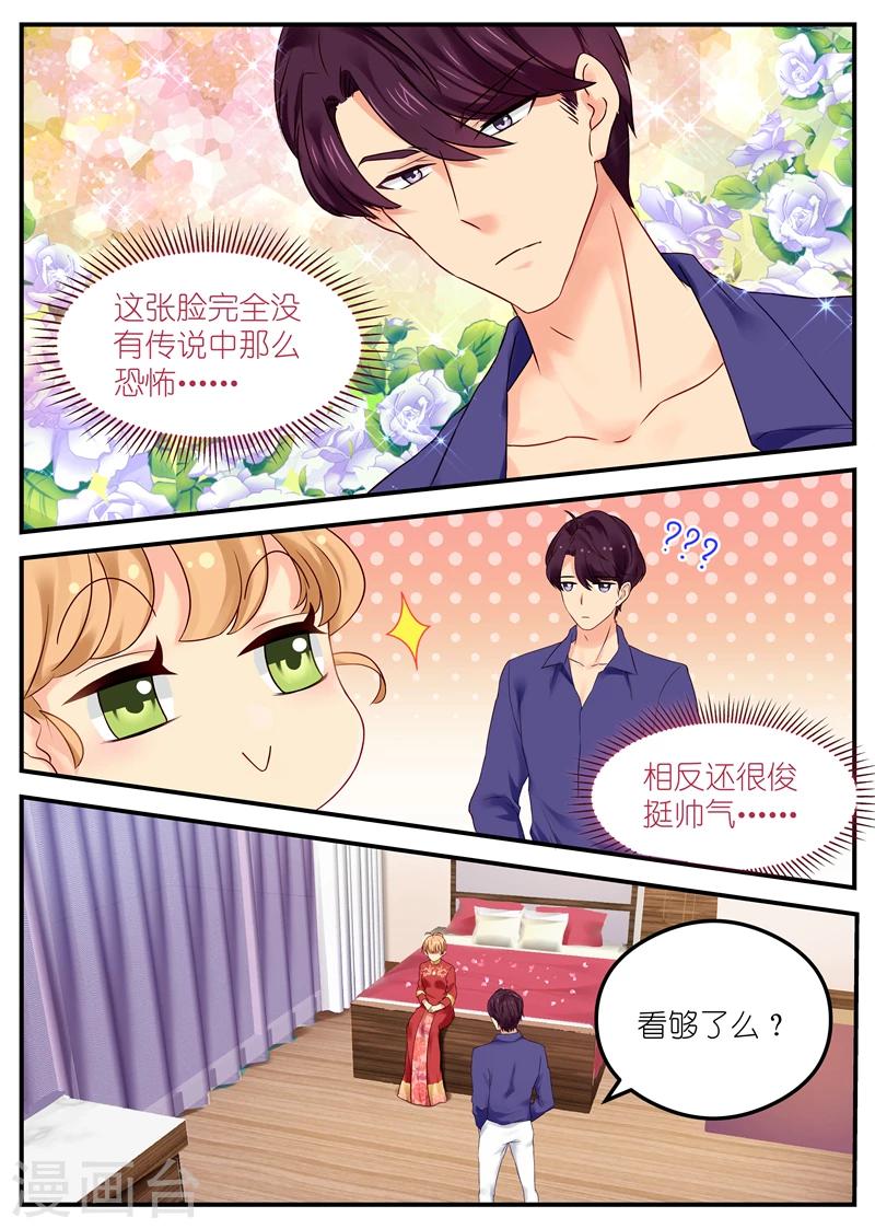 第5话 互不干扰协议0