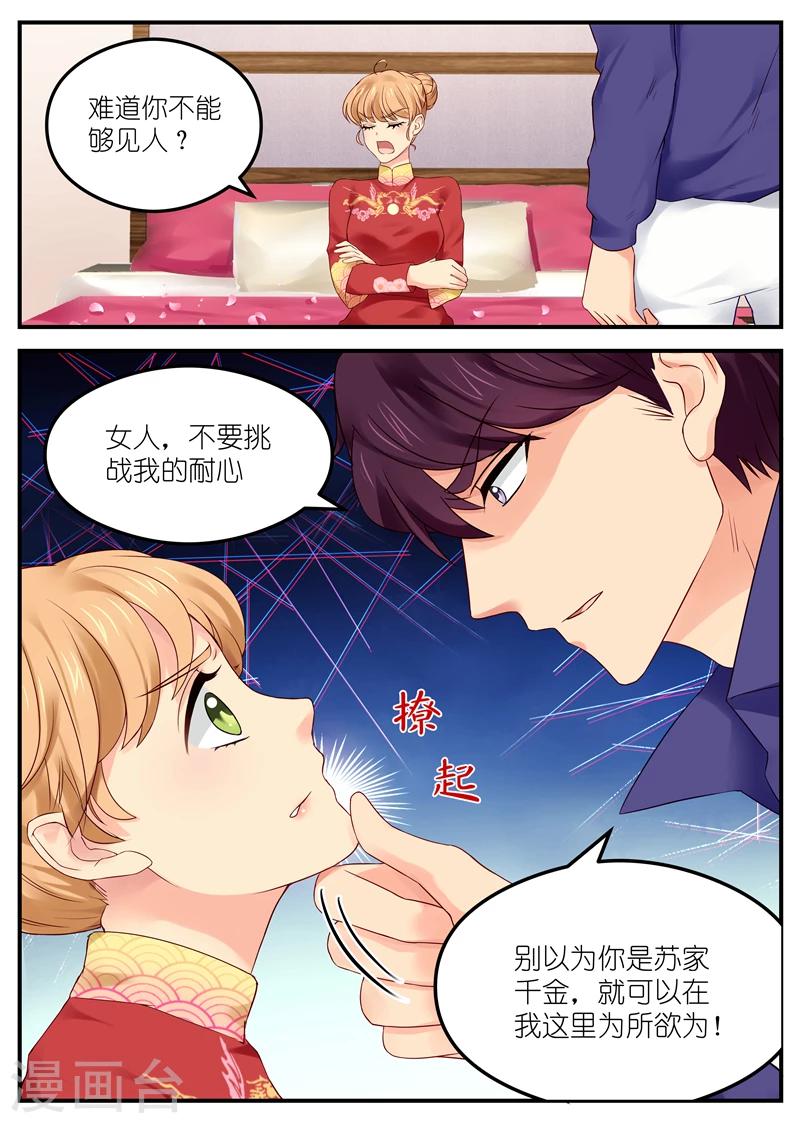第5话 互不干扰协议1