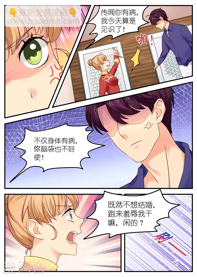 第5话 互不干扰协议2