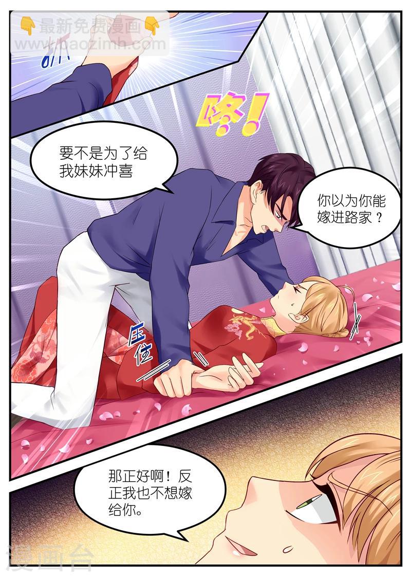 第5话 互不干扰协议3