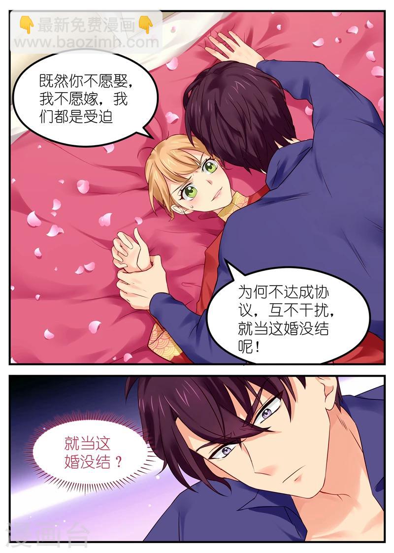 第5话 互不干扰协议4