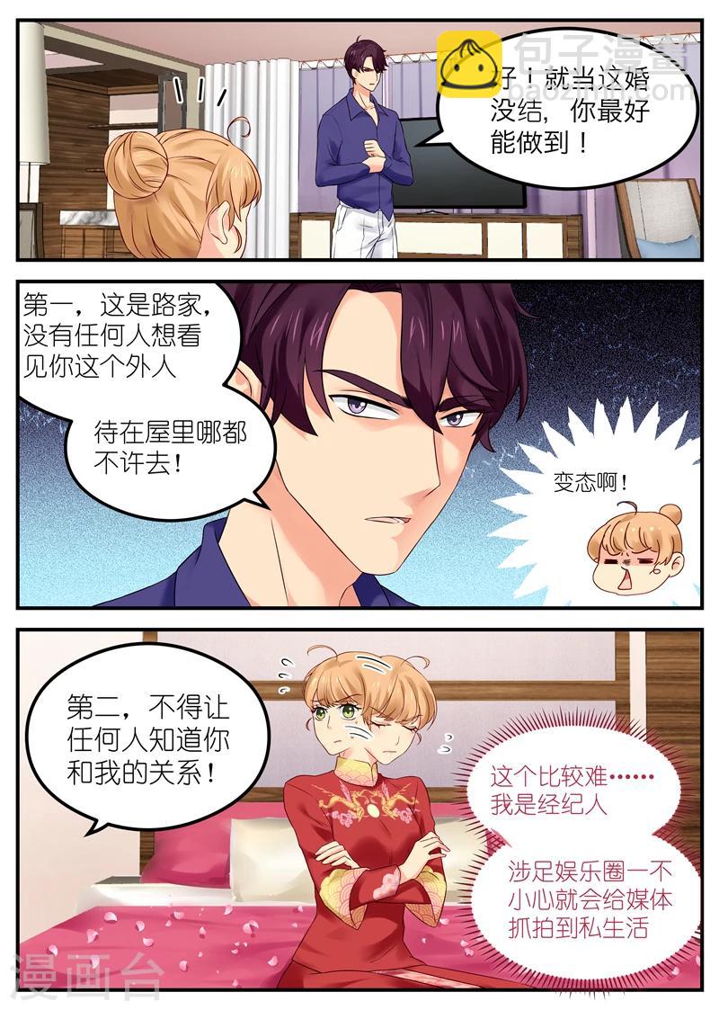 第5话 互不干扰协议5