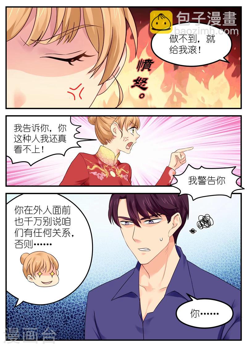 第5话 互不干扰协议6