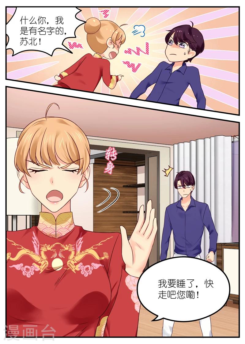 第5话 互不干扰协议7