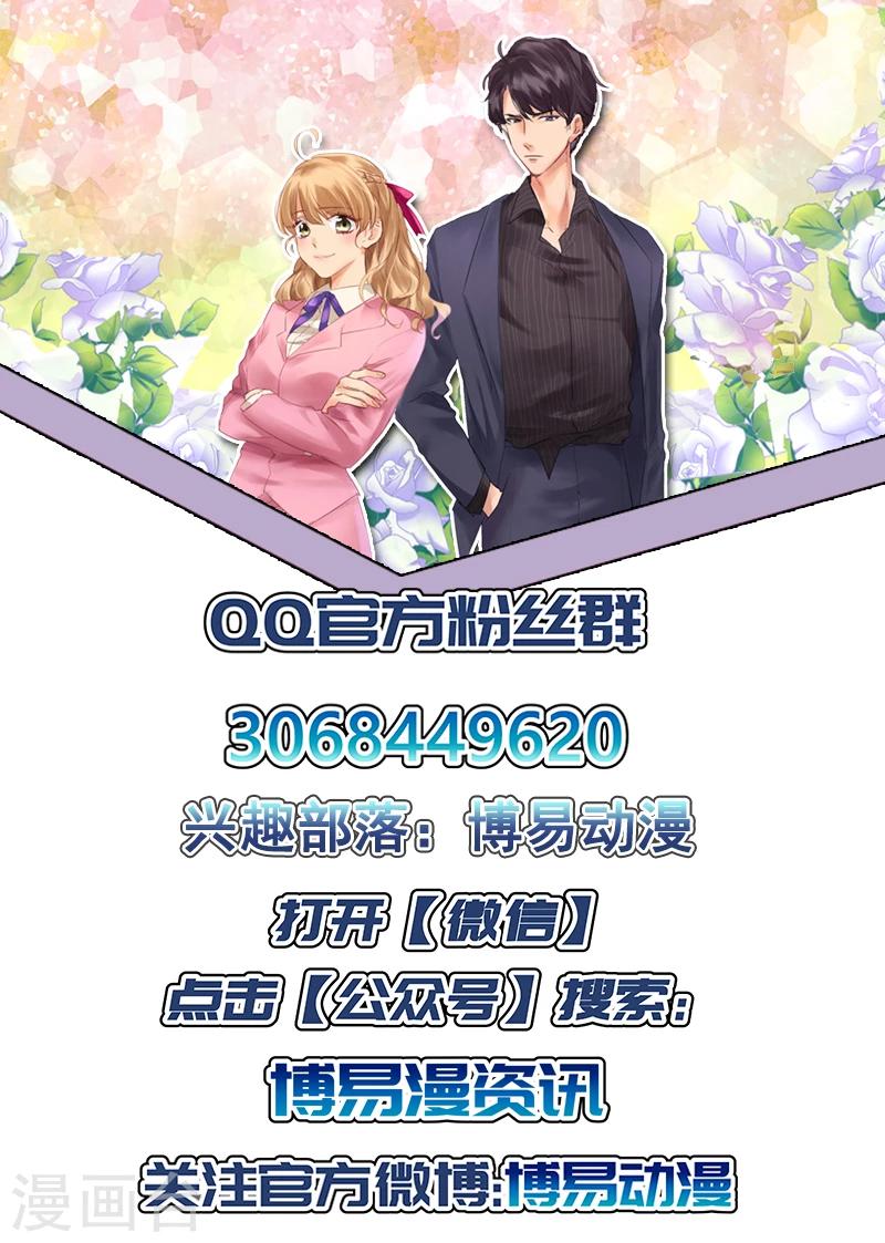 第5话 互不干扰协议8