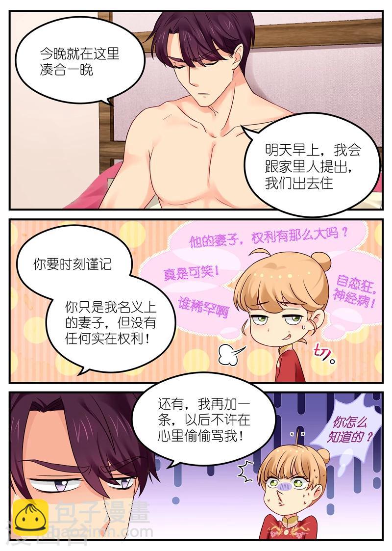第6话 是不是男人？2