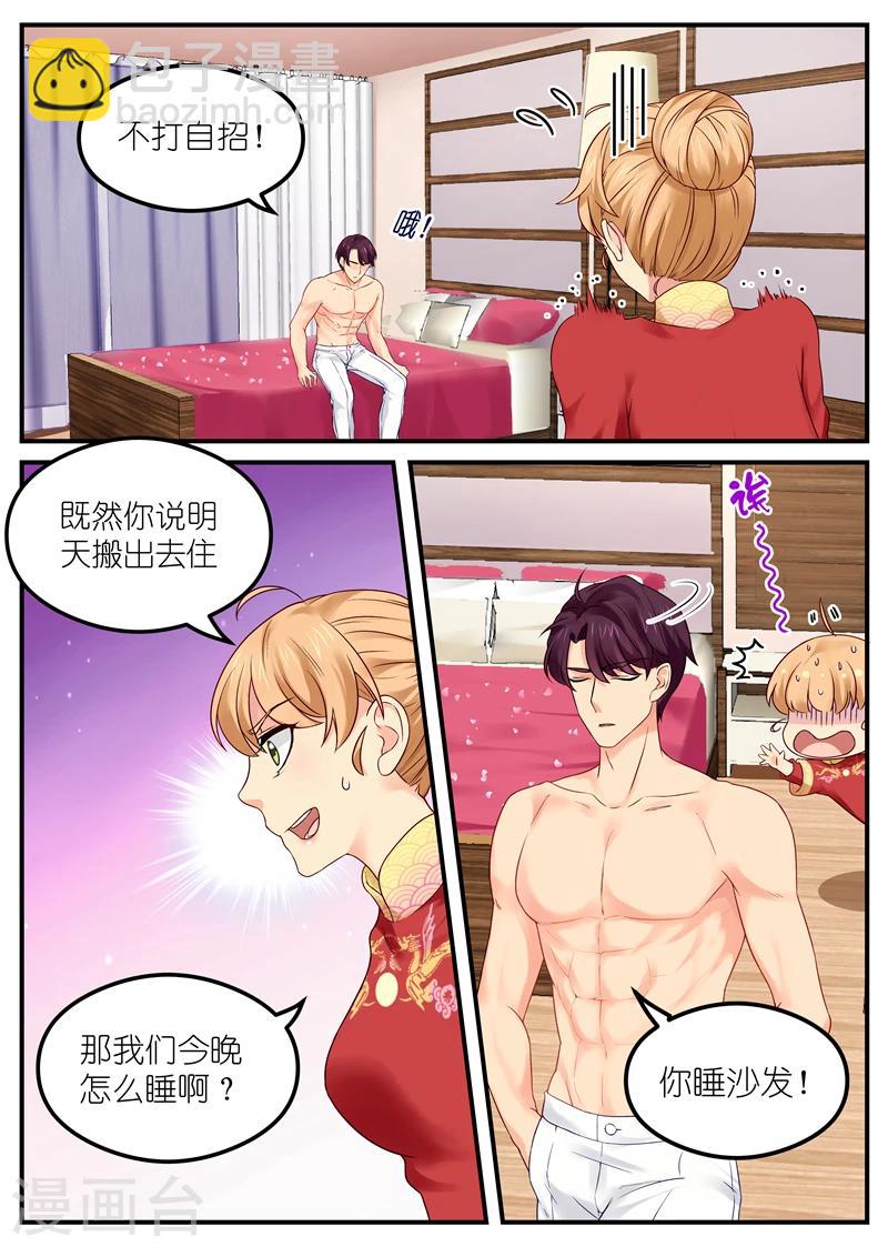 第6话 是不是男人？3