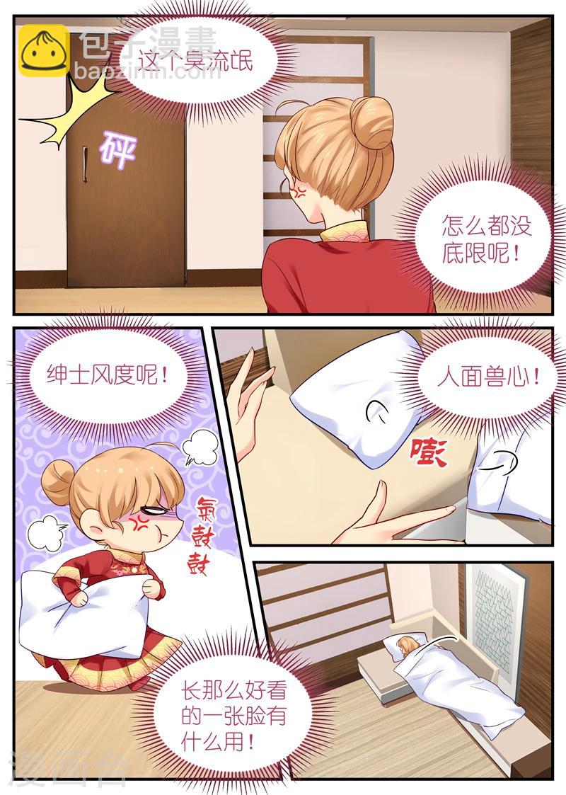 第6话 是不是男人？5