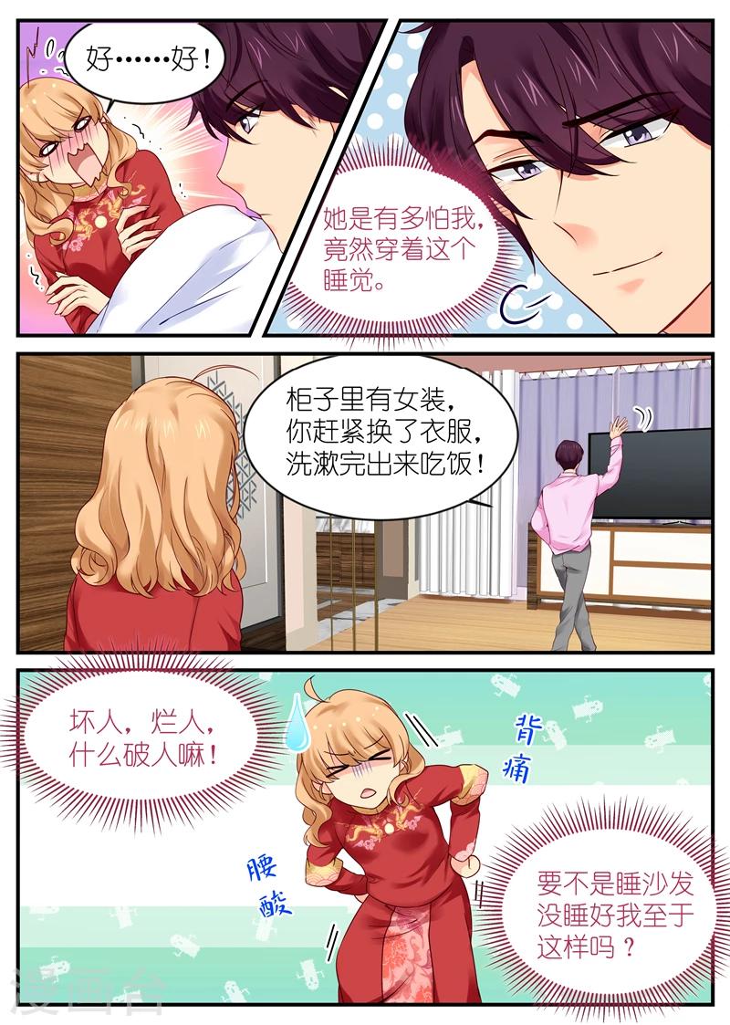 第6话 是不是男人？7