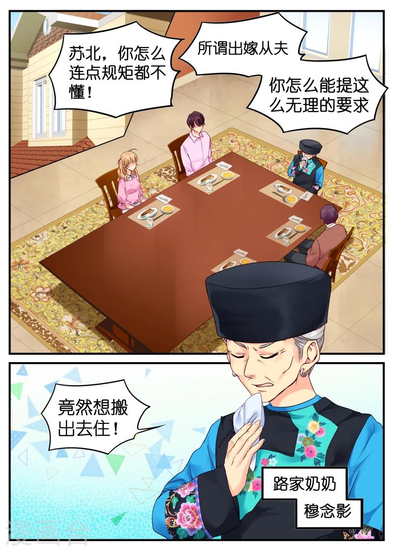 第7话 新婚燕尔0