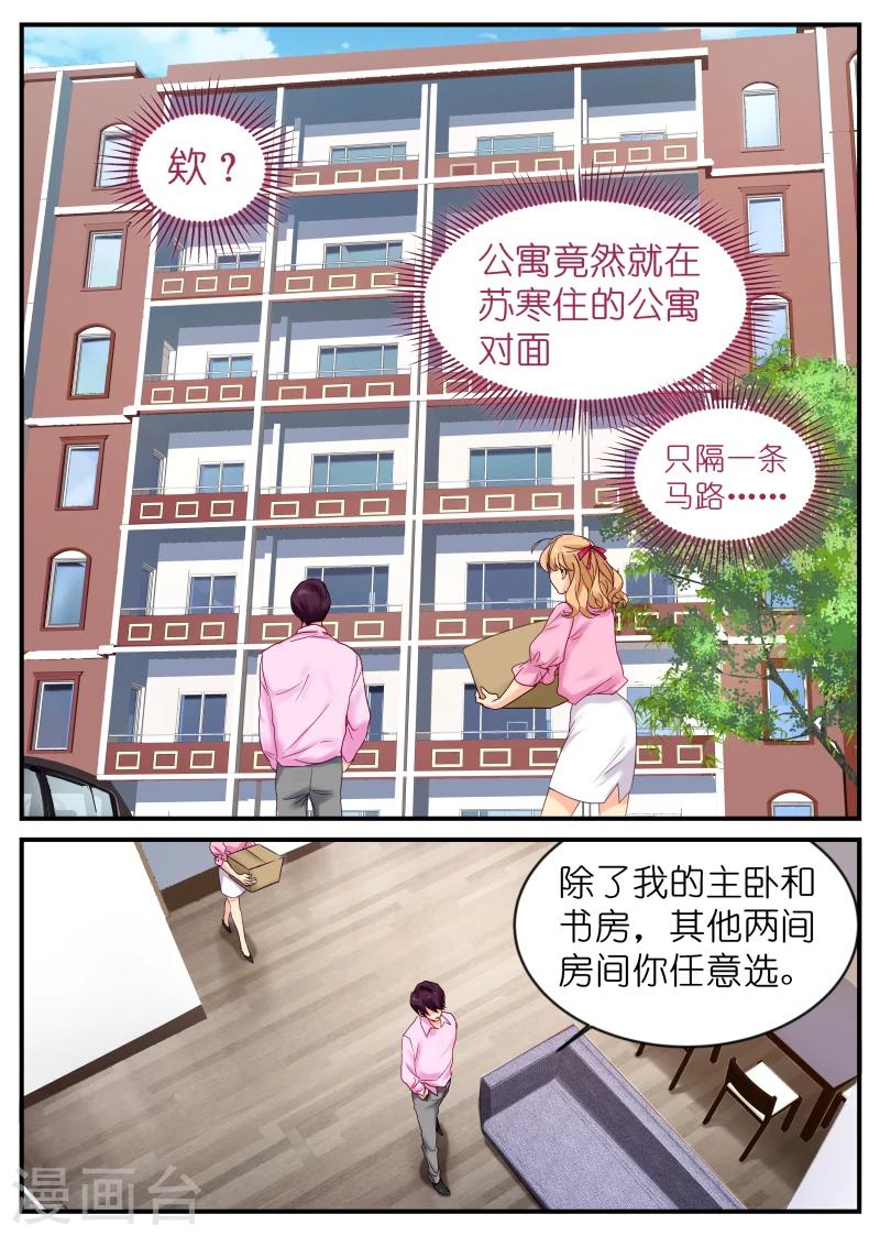 第7话 新婚燕尔3