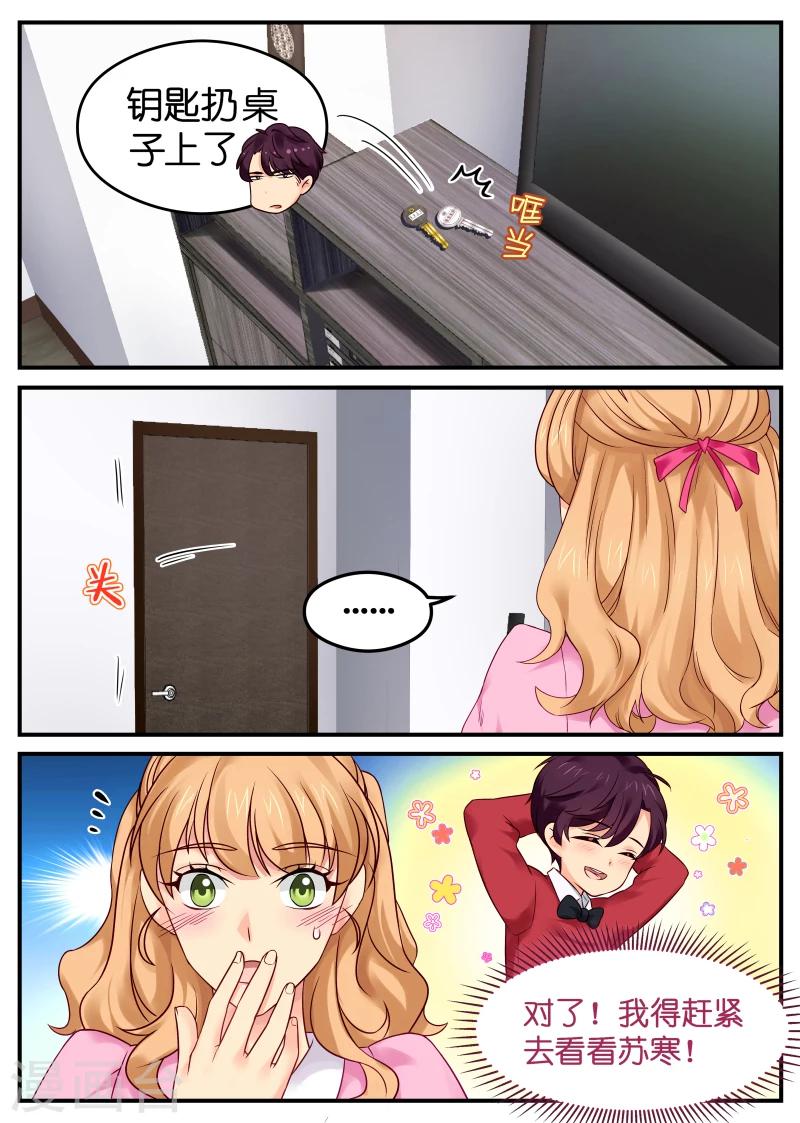 第7话 新婚燕尔4