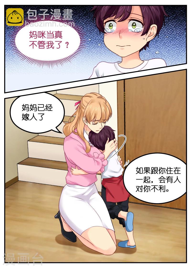第7话 新婚燕尔7