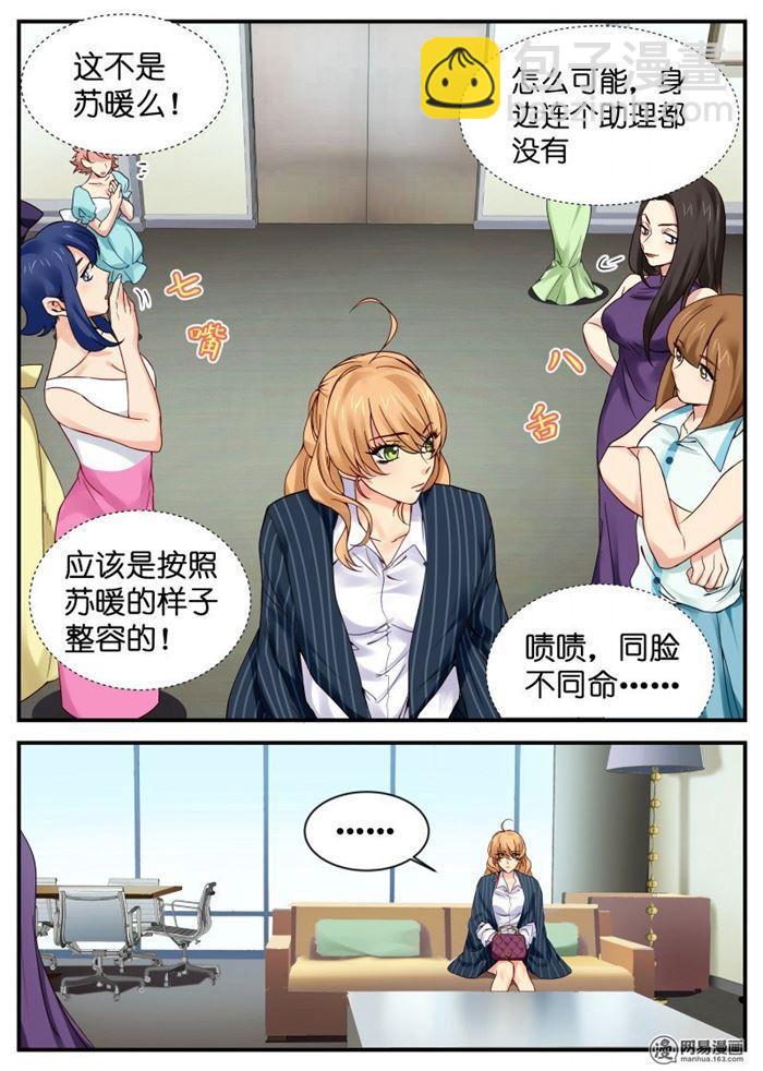 第9话 挑艺人3
