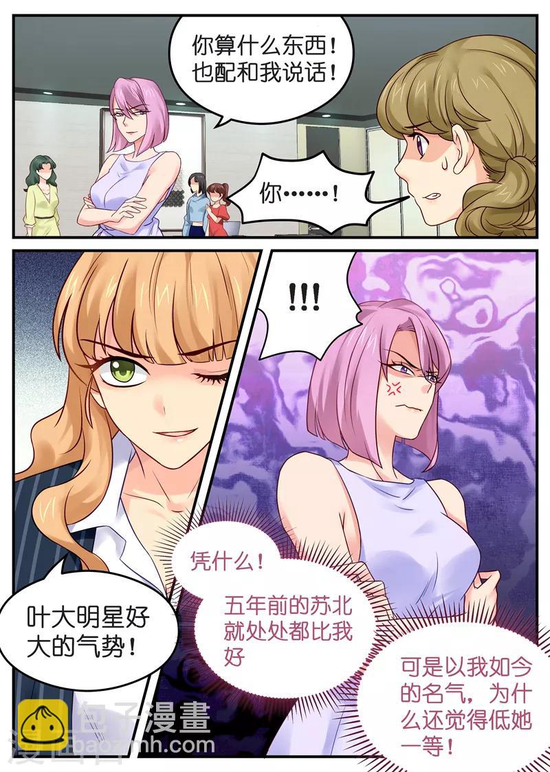 第9话 挑艺人4