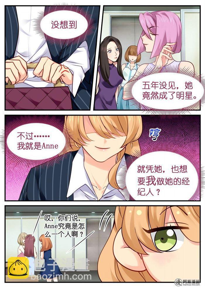 第9话 挑艺人6