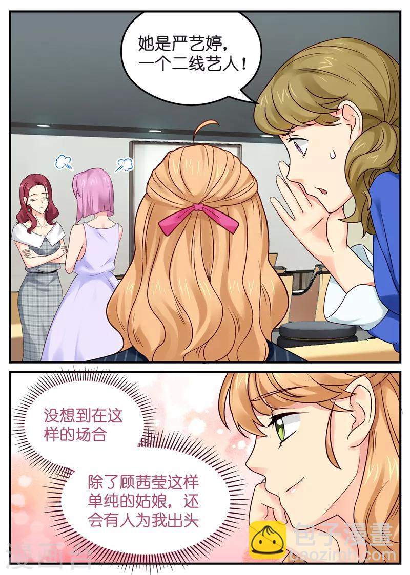 第9话 挑艺人7