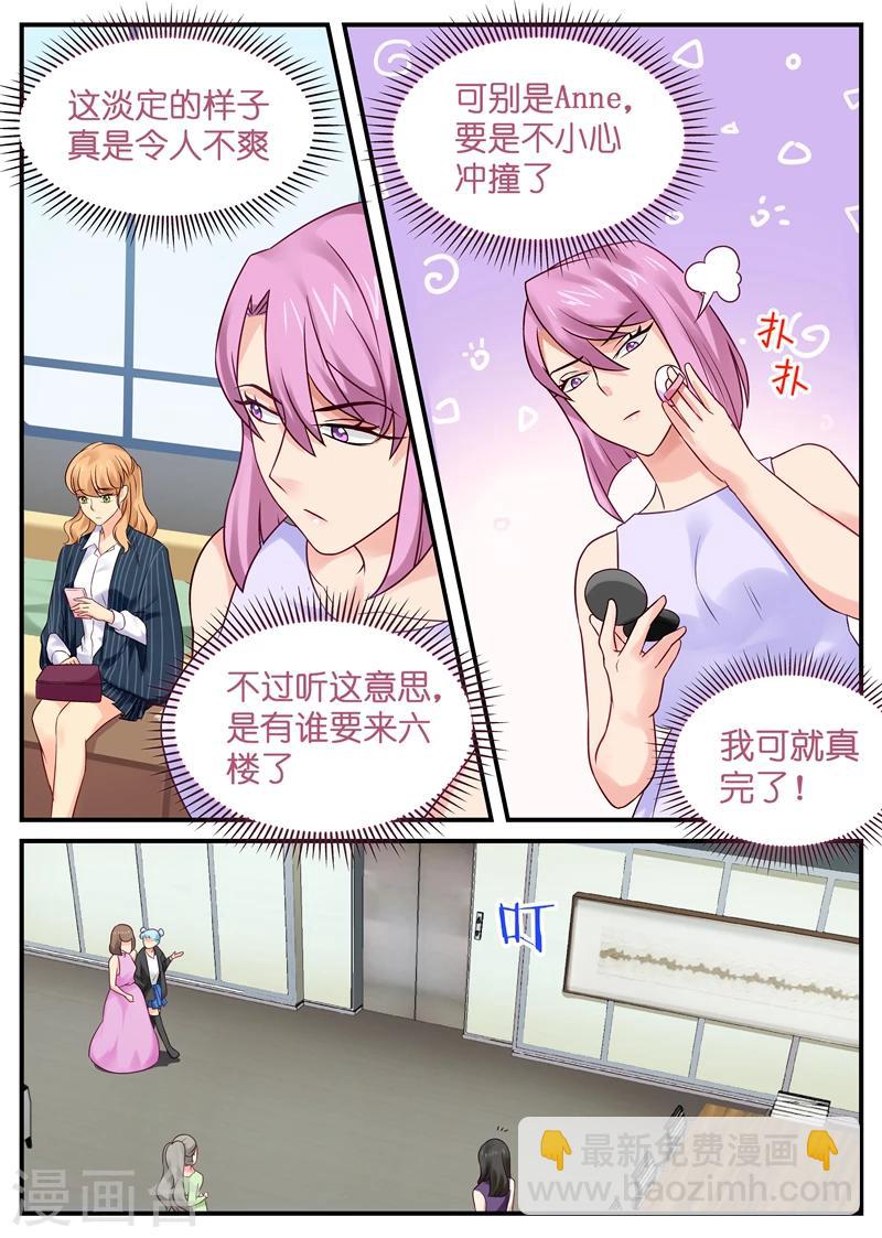 第10话 anne竟是苏北！1