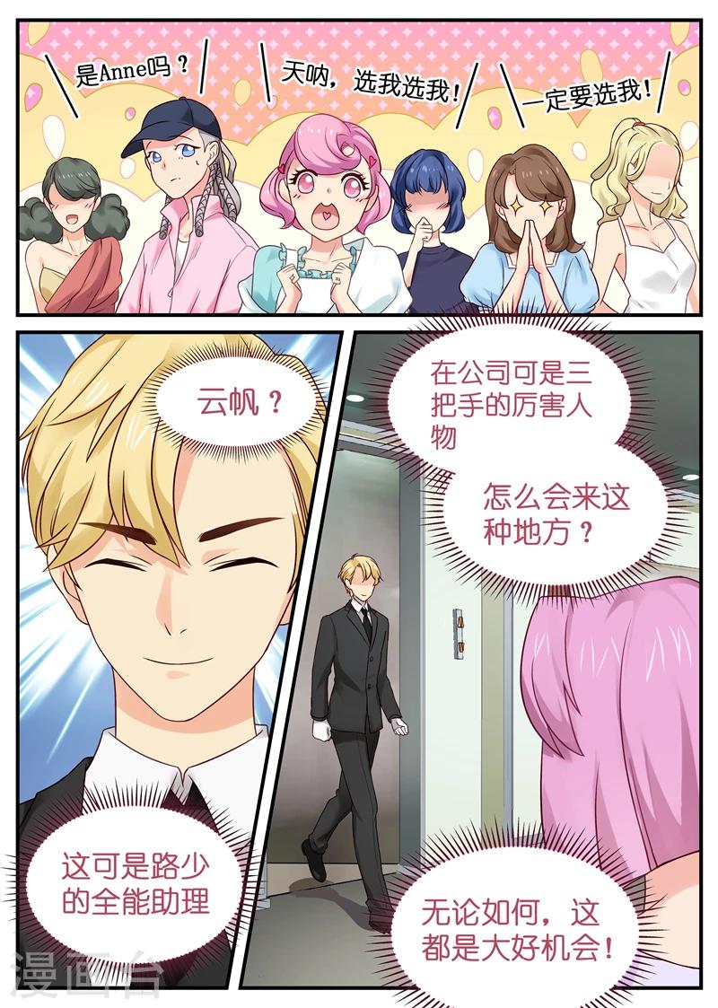 第10话 anne竟是苏北！2