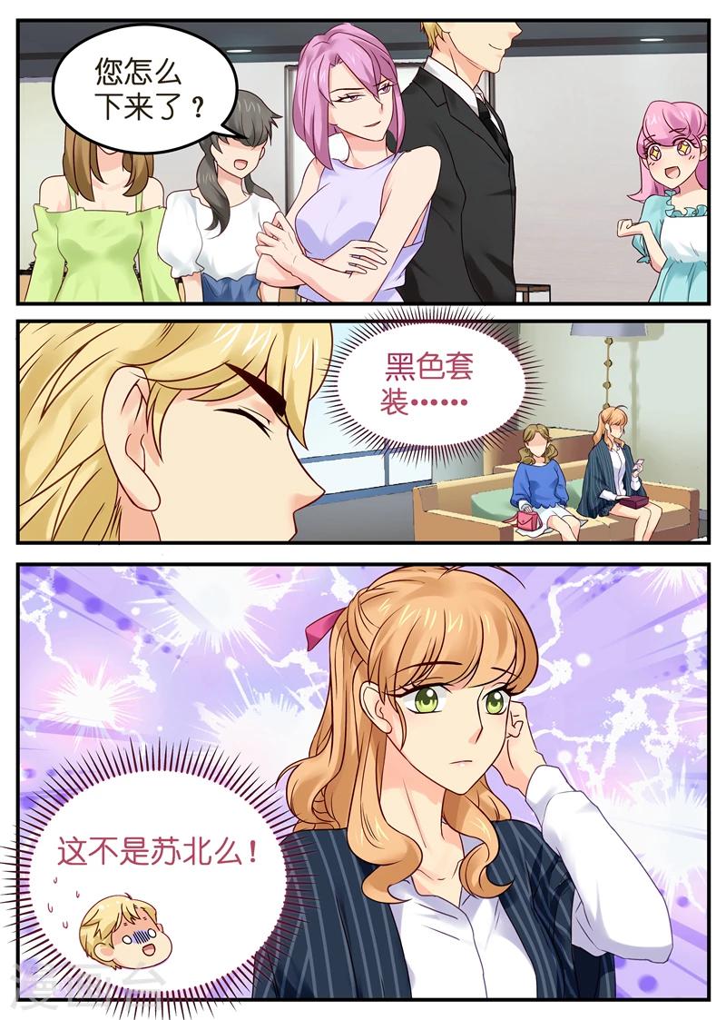 第10话 anne竟是苏北！3