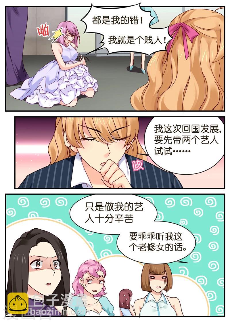 第10话 anne竟是苏北！6