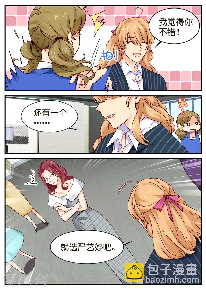第10话 anne竟是苏北！7