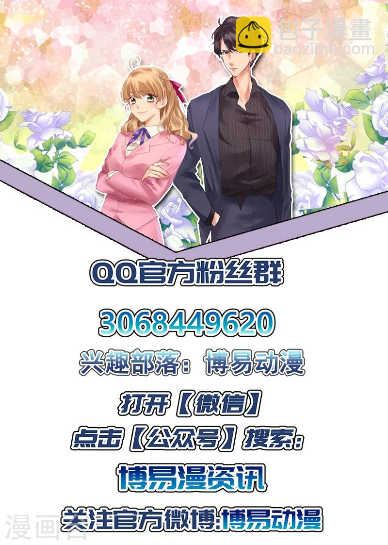 第10话 anne竟是苏北！8