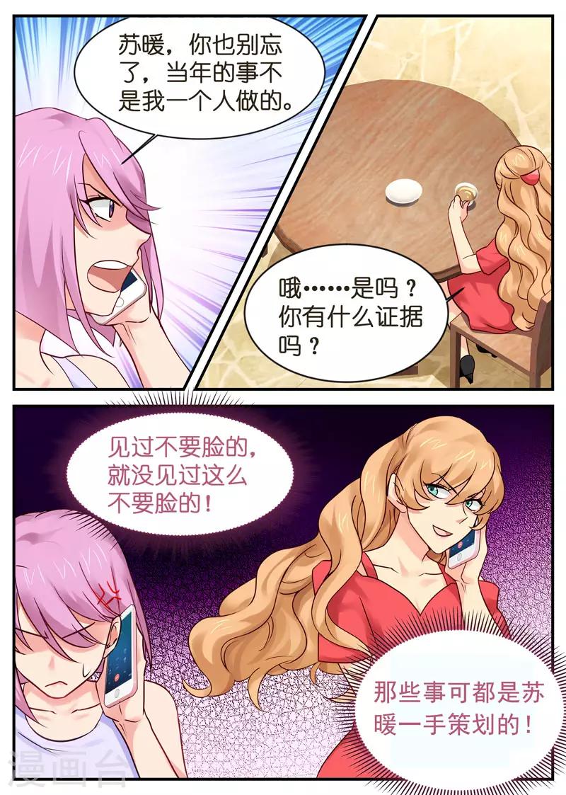 第11话 你们的形象由我打造1