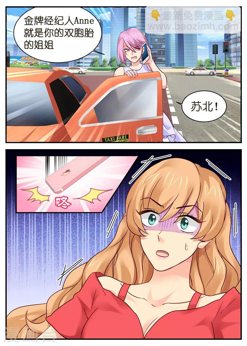 第11话 你们的形象由我打造3